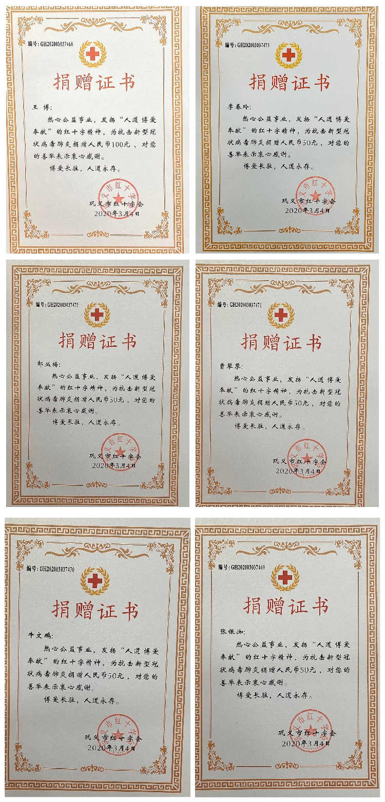 一方有難，八方支援！我們只是盡了一點(diǎn)綿薄之力!